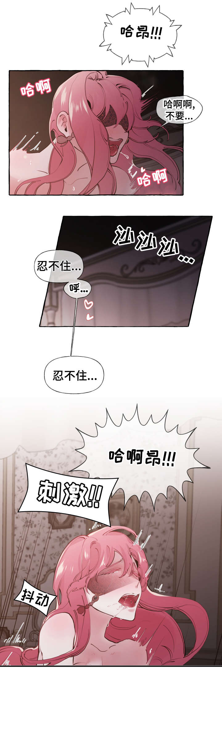 第25章：舒服2