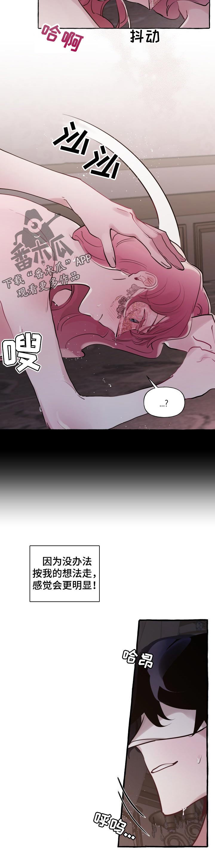 第40章：喜欢你2