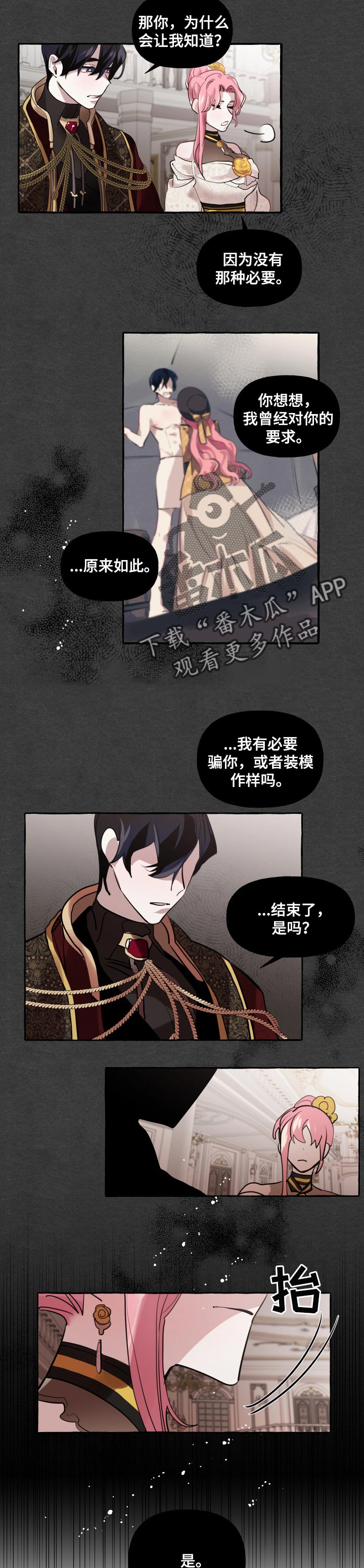 第35章：迷茫的感情1