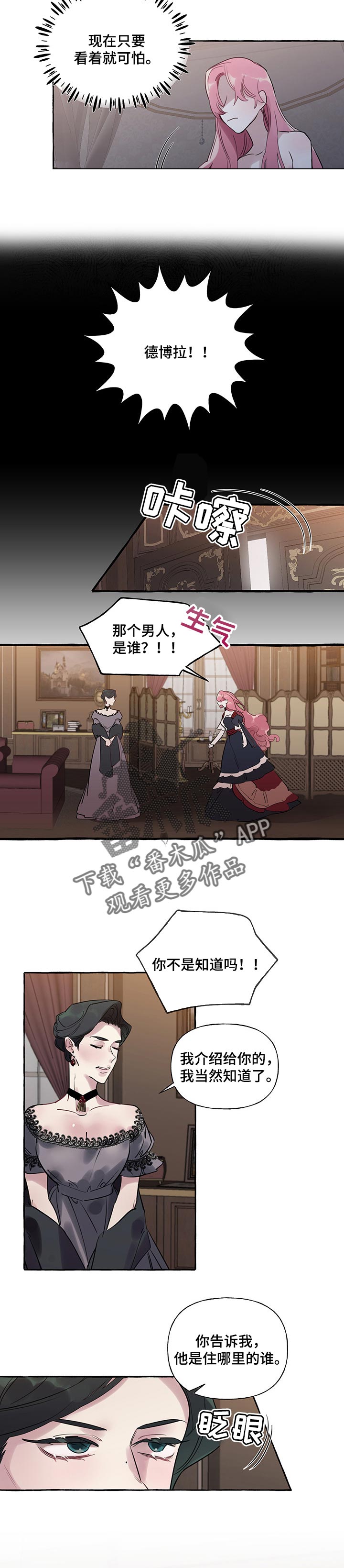 第52章：【第二季】面具下的面容2