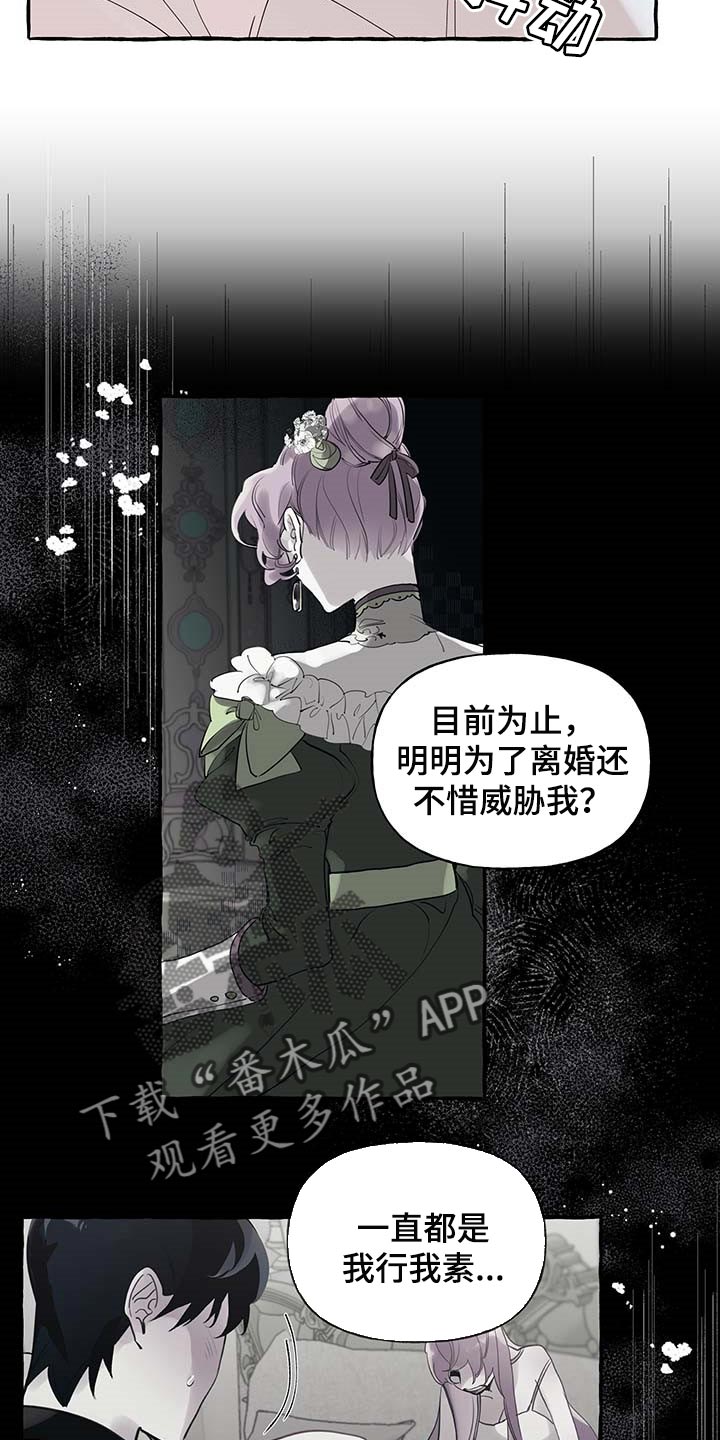 第71章：【第二季】我行我素0