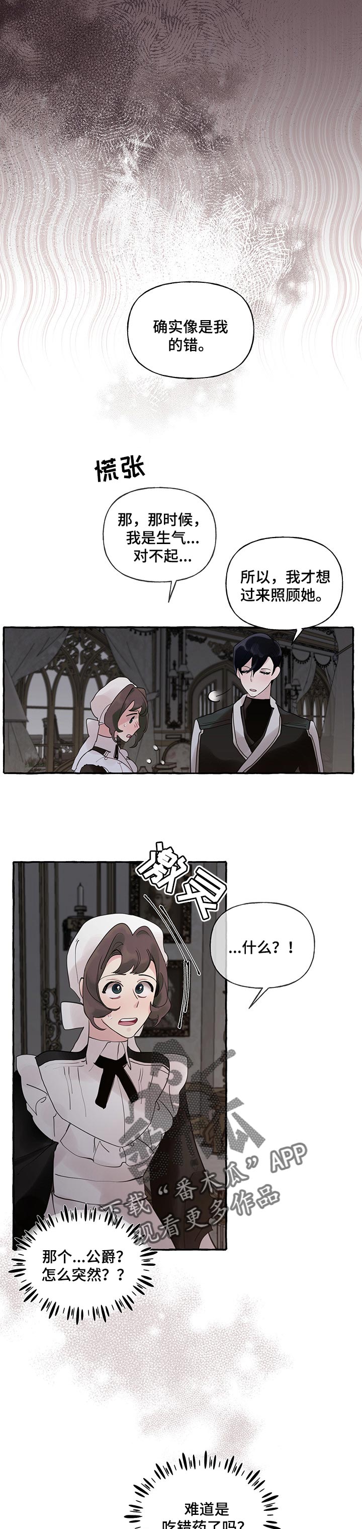 第60章：【第二季】害怕0
