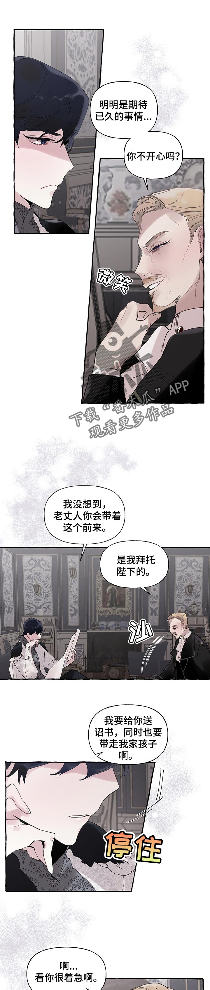 第62章：【第二季】恶毒0
