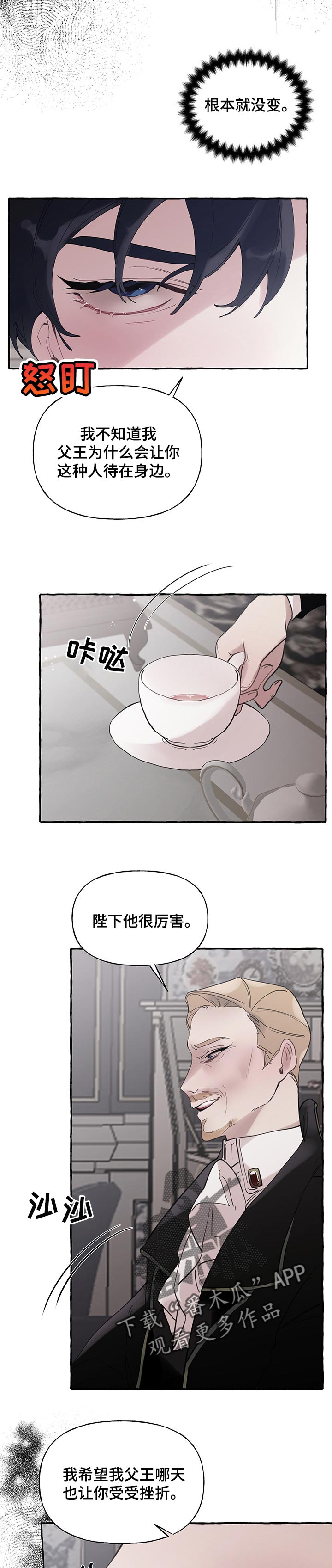 第62章：【第二季】恶毒2