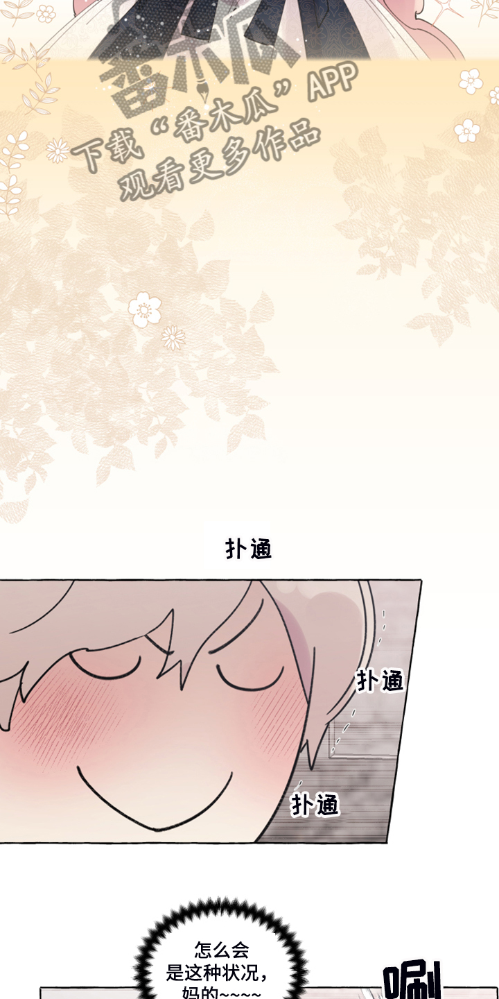第98章：【番外】自我想象2