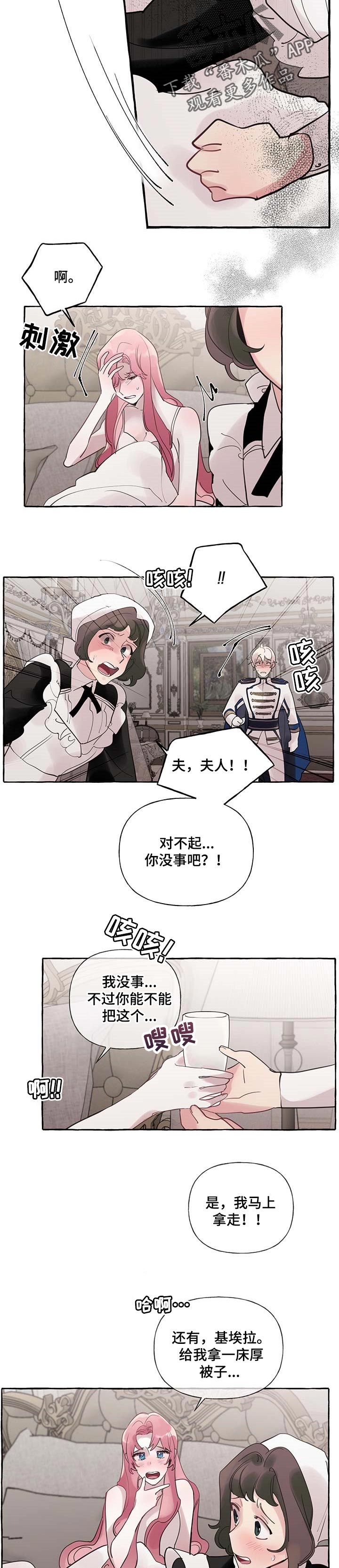 第56章：【第二季】无视我的警告3