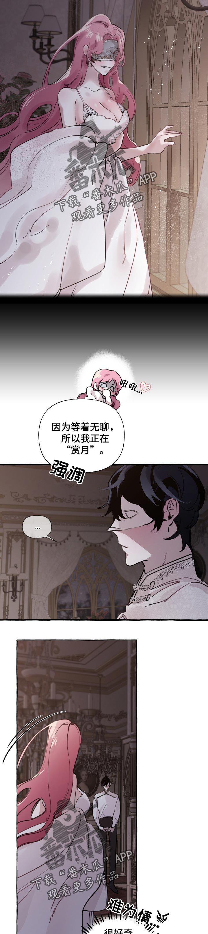 第38章：期待已久1