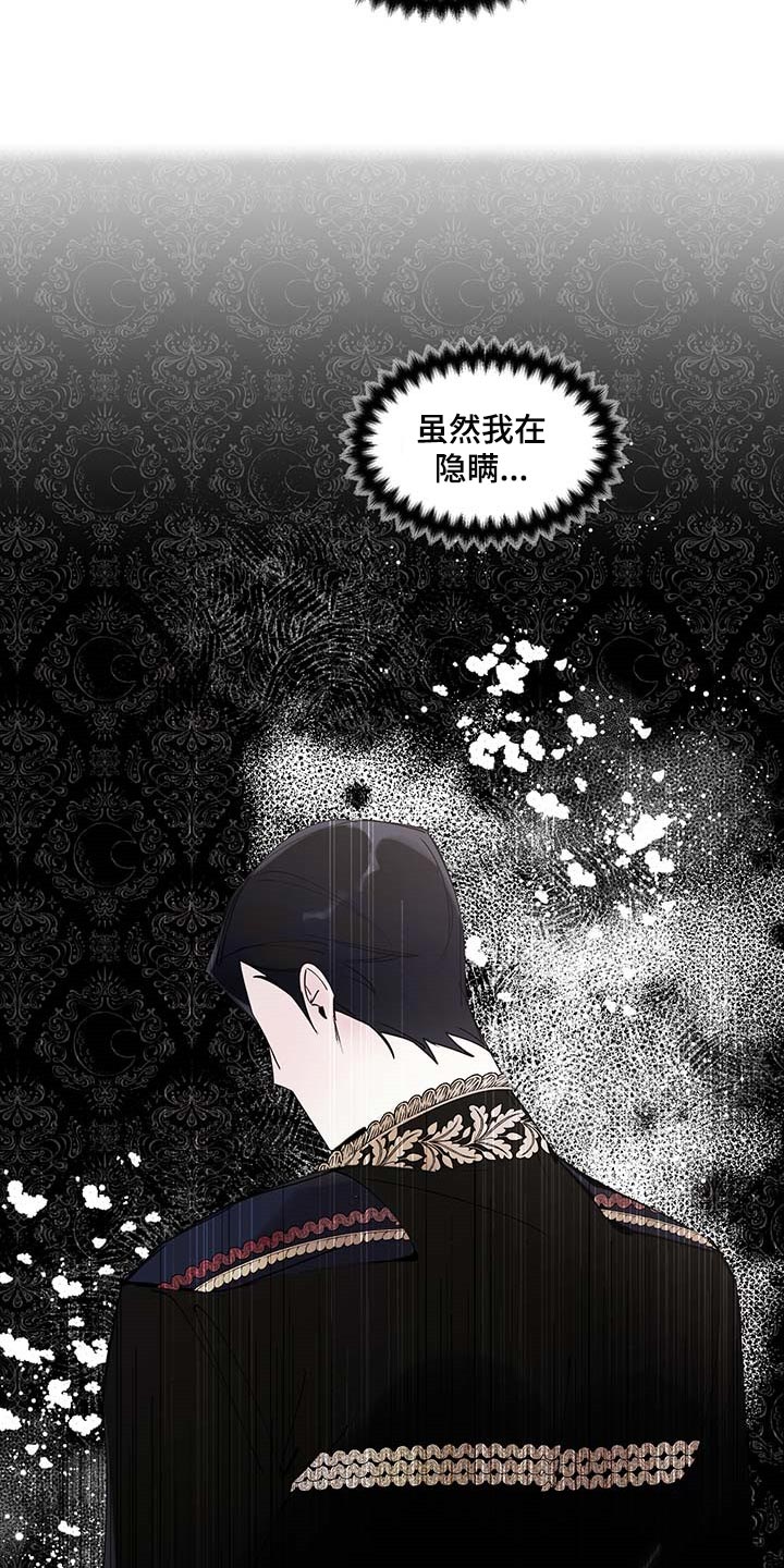 第86章：【第二季】羡慕3
