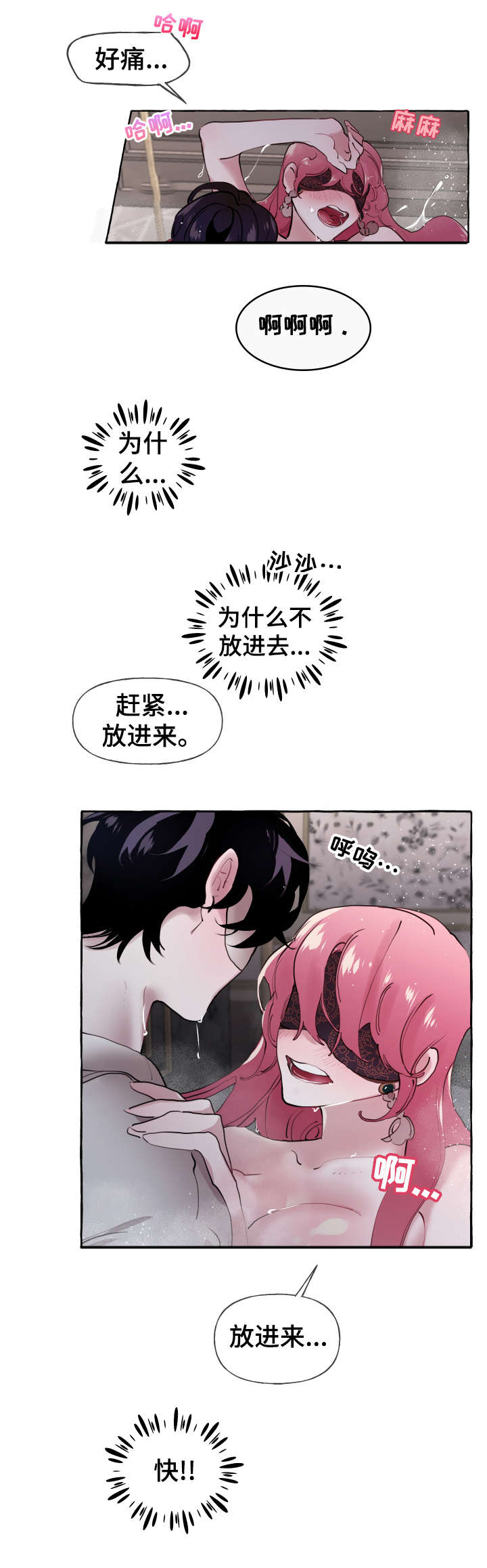第24章：是谁4