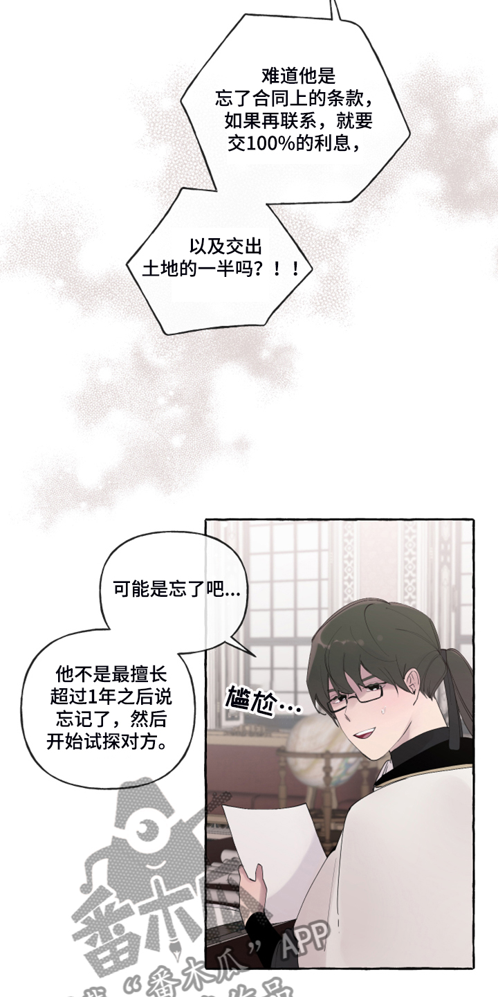 第102章：【番外】警告娘家3