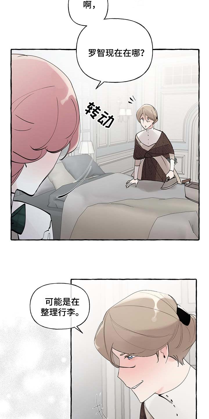 第86章：【第二季】羡慕1