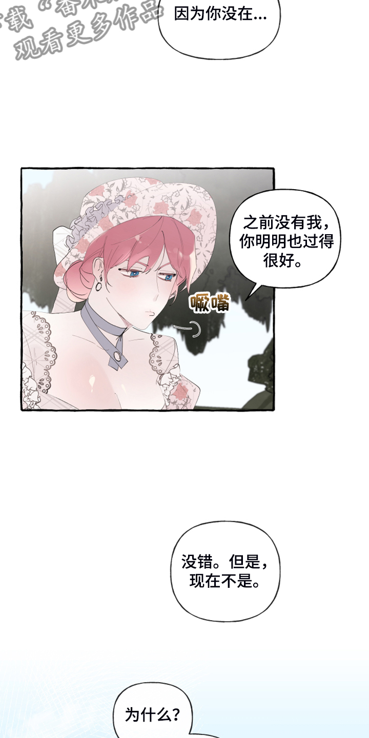 第93章：【第二季】原谅我吧3