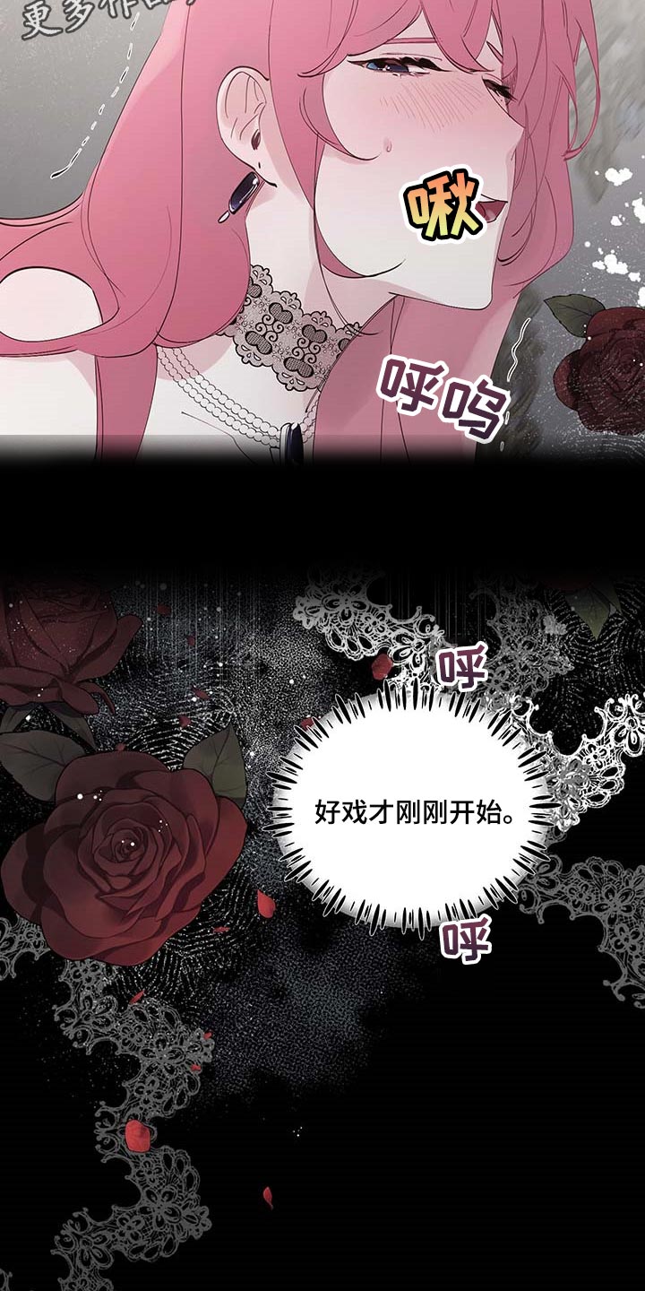 第74章：【第二季】好戏才刚刚开始4