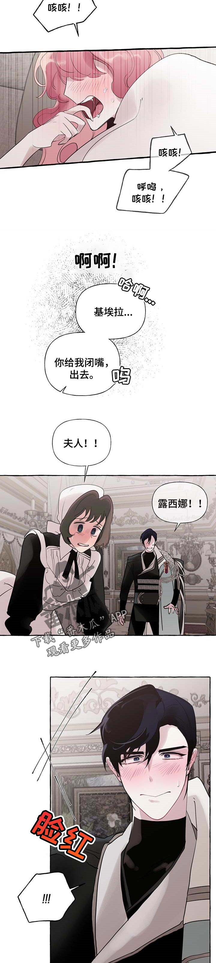 第57章：【第二季】我相信你2