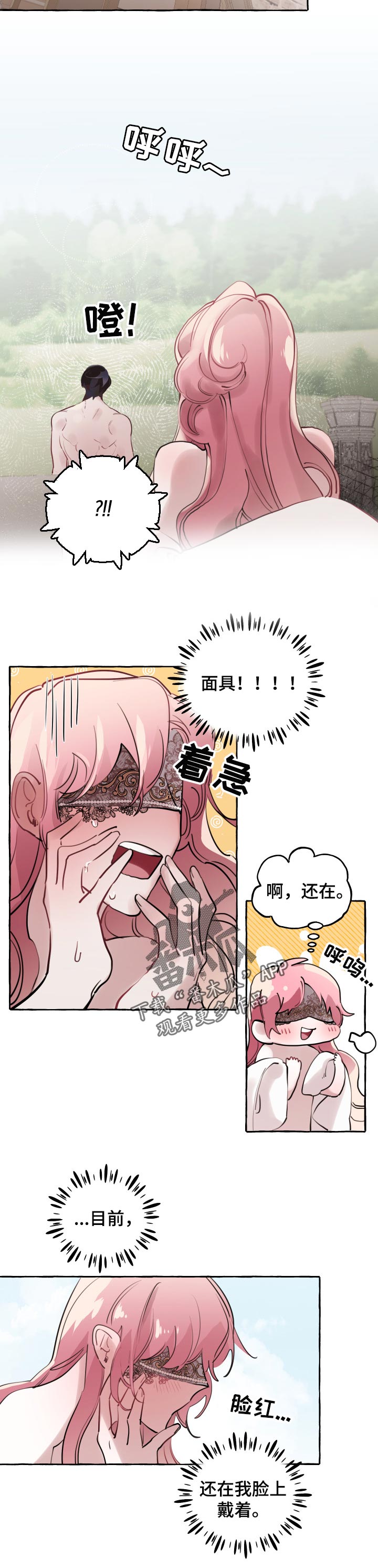 第41章：能不能看到脸4