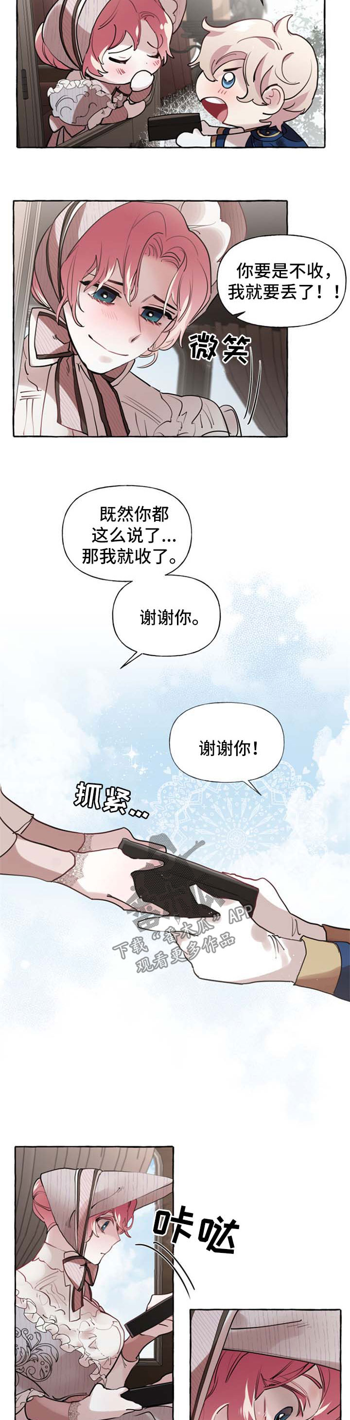 第32章：送项链1