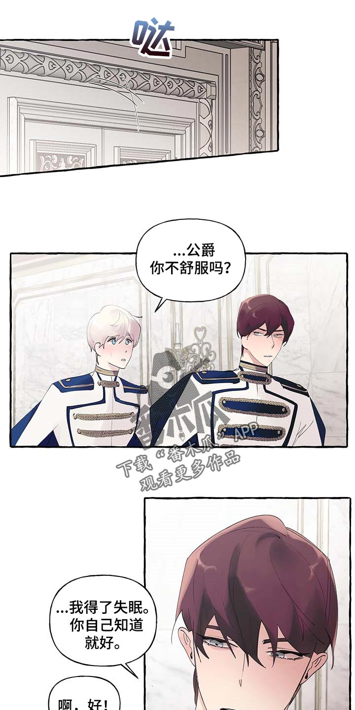第86章：【第二季】羡慕0