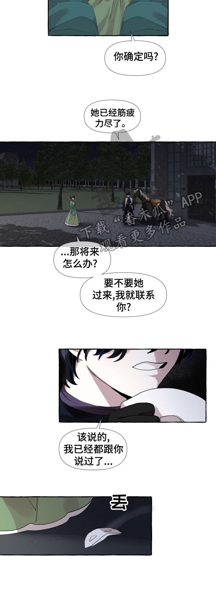 第10章：睡醒4