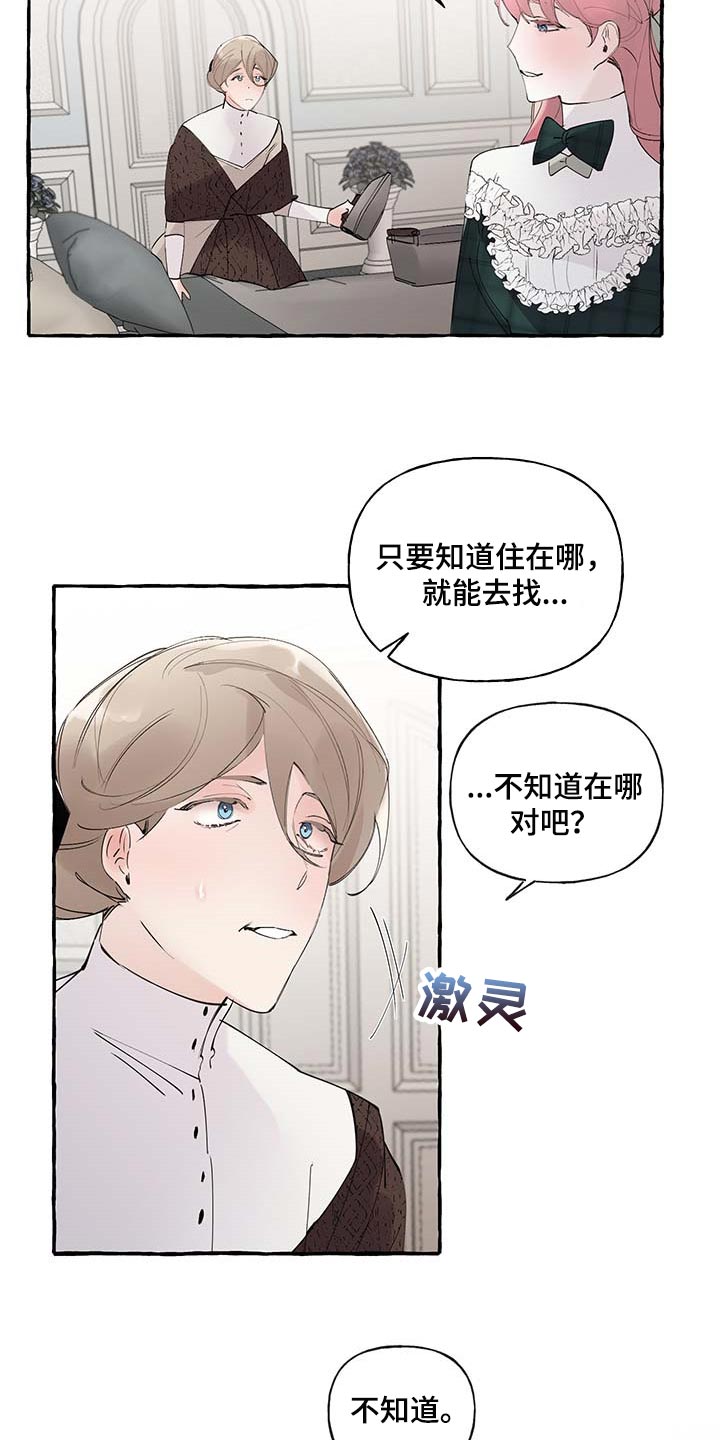 第87章：【第二季】不再有留念1