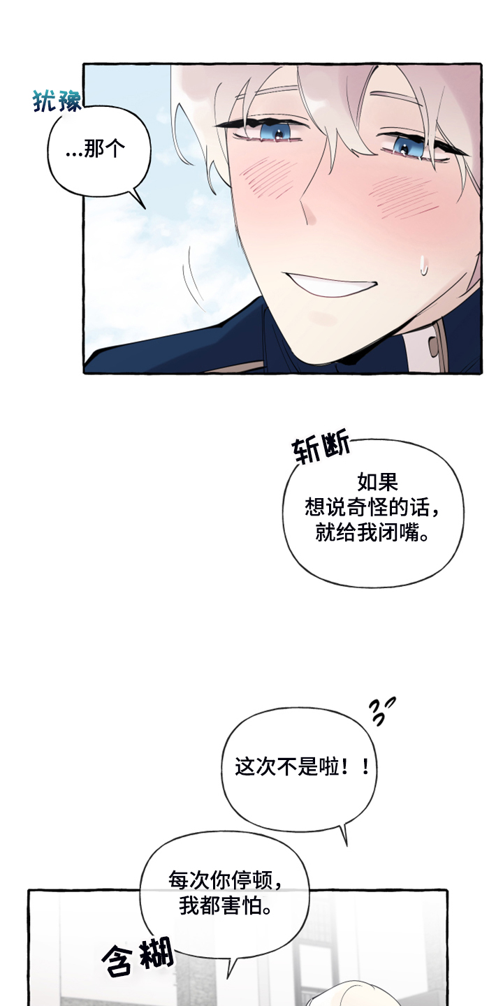 第91章：【第二季】故意被发现1