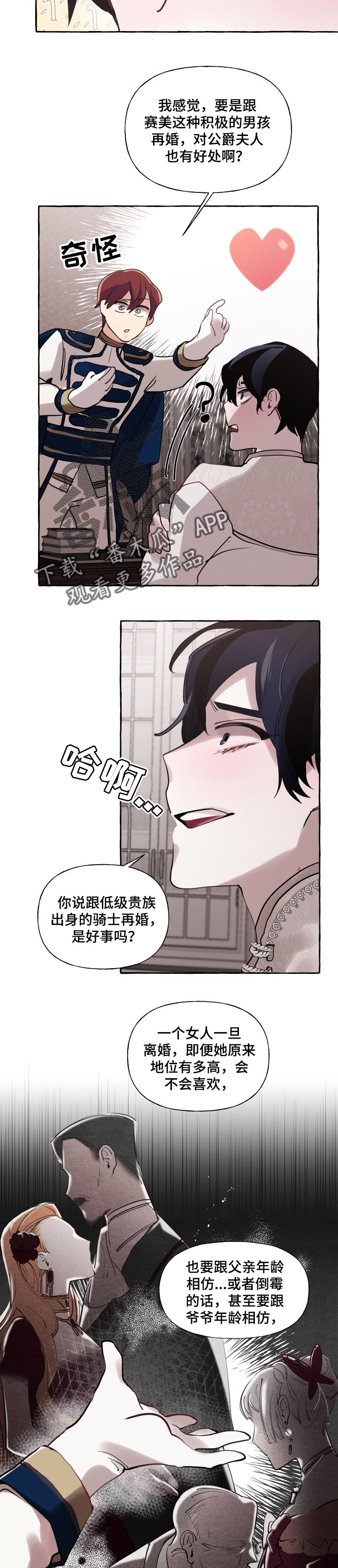 第36章：比我更好3