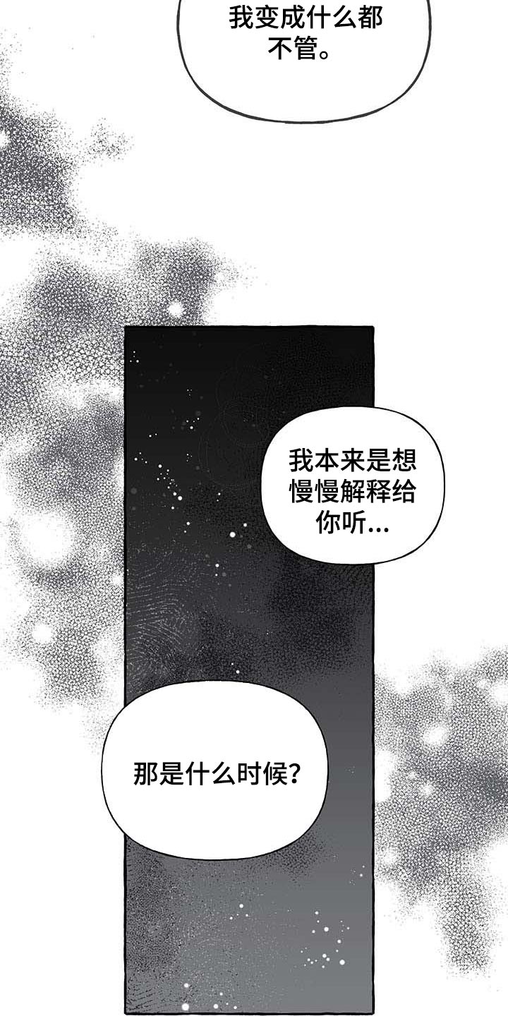 第72章：【第二季】诅咒2