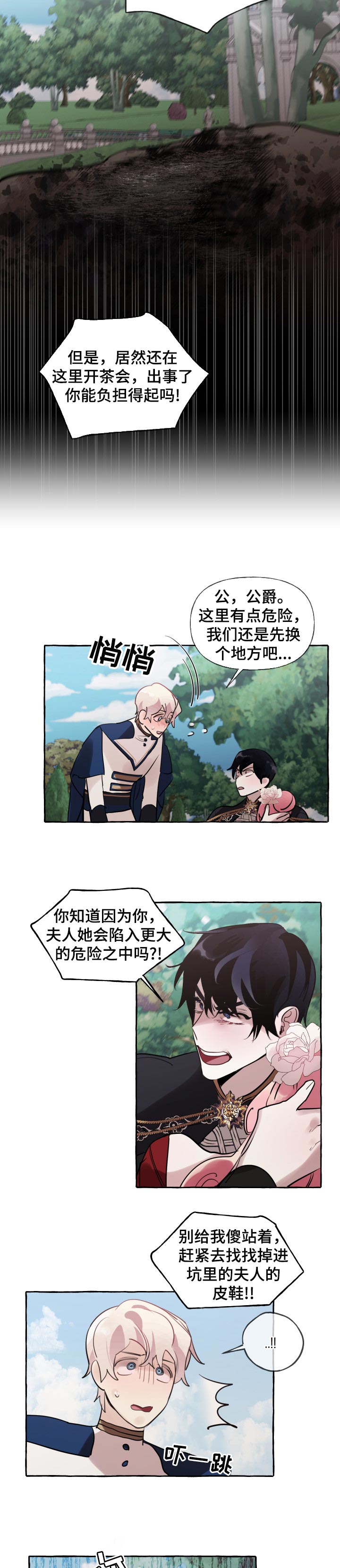 第50章：无礼1