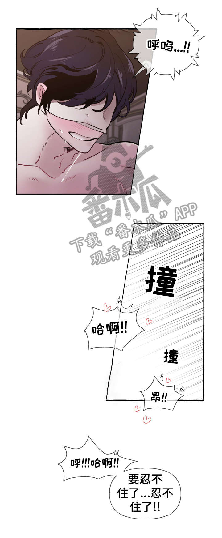 第25章：舒服1