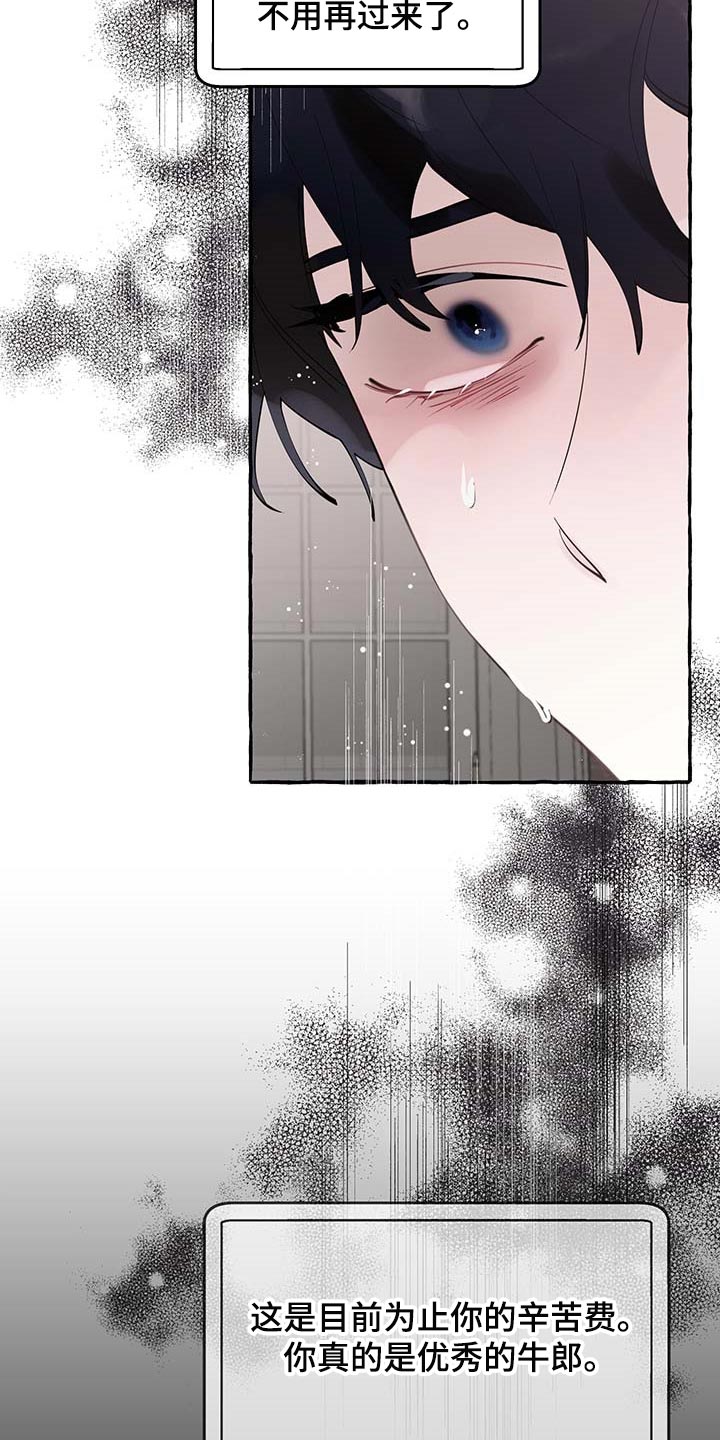 第70章：【第二季】讨厌2