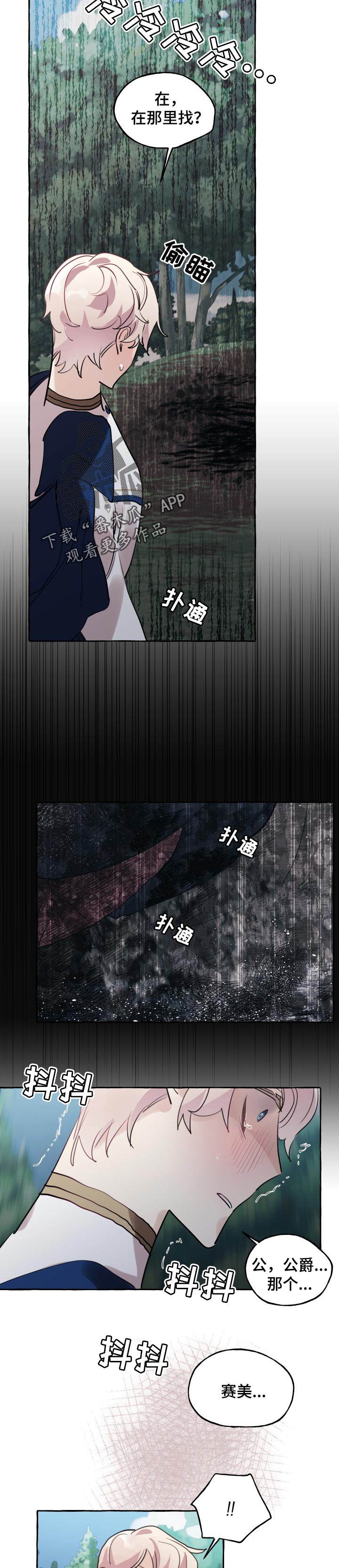 第50章：无礼2
