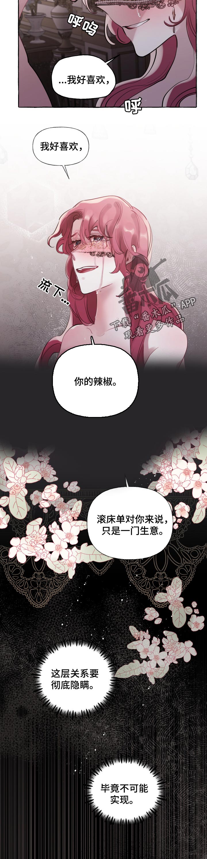 第41章：能不能看到脸1