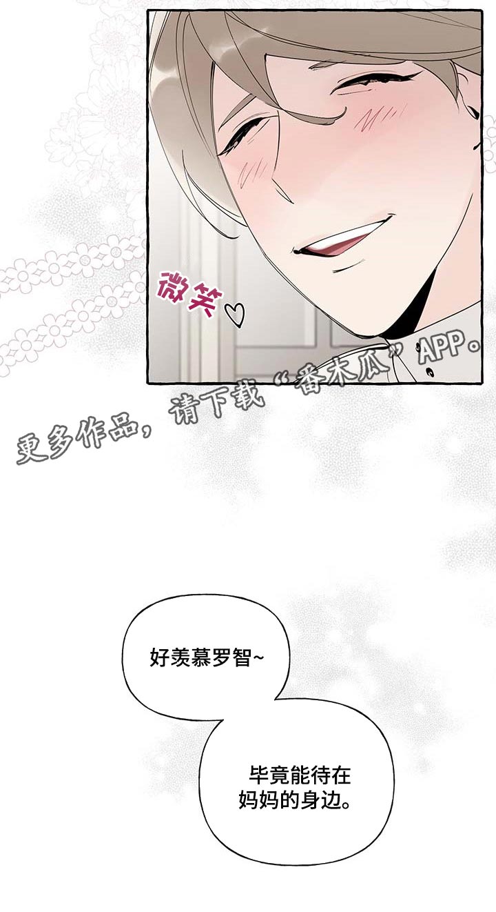第86章：【第二季】羡慕4