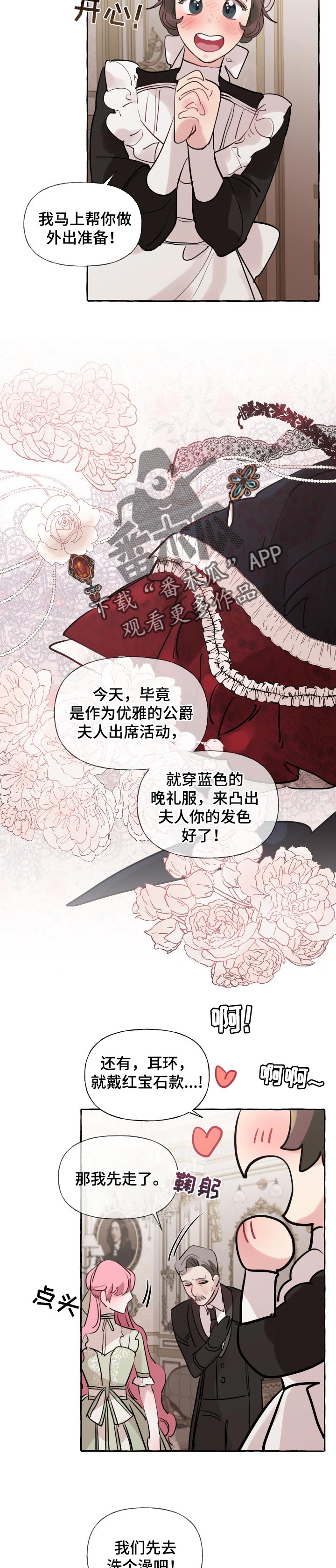 第45章：计划又泡汤了2