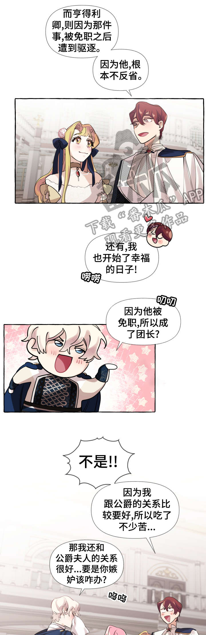 第17章：谈恋爱0