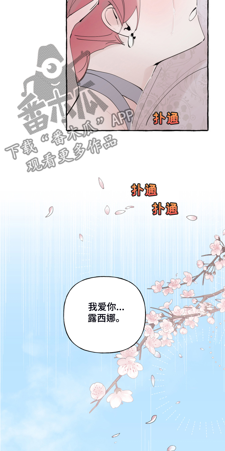 第95章：【第二季完结】再也不会伤你心3
