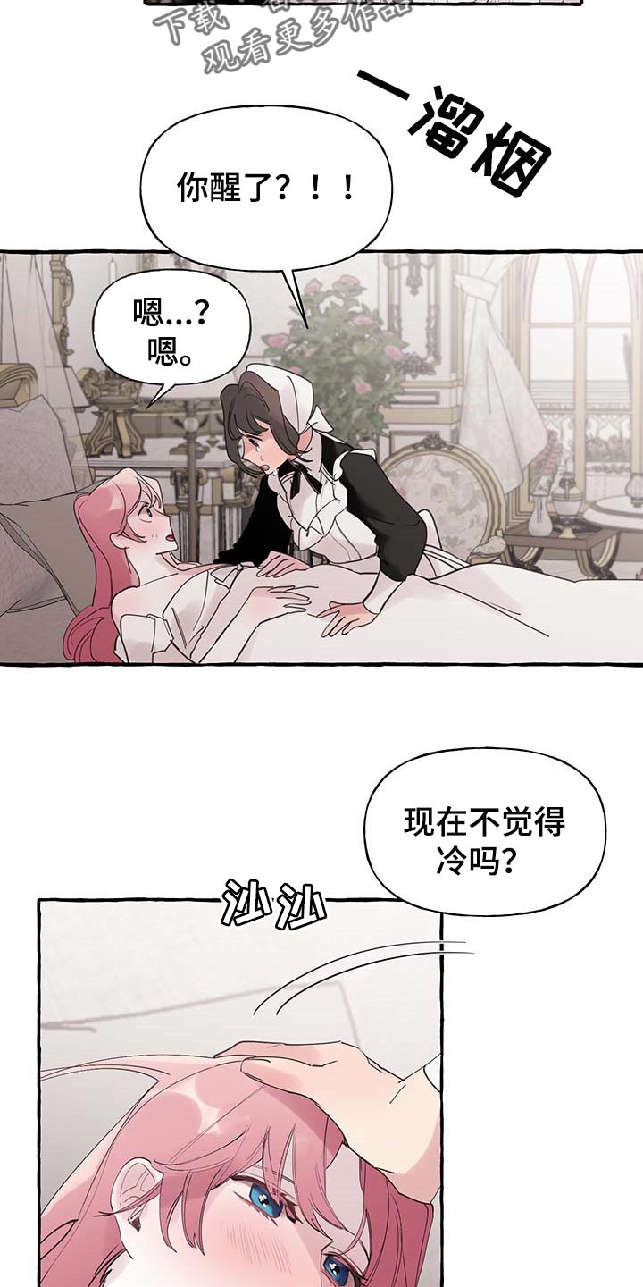 第64章：【第二季】能力1