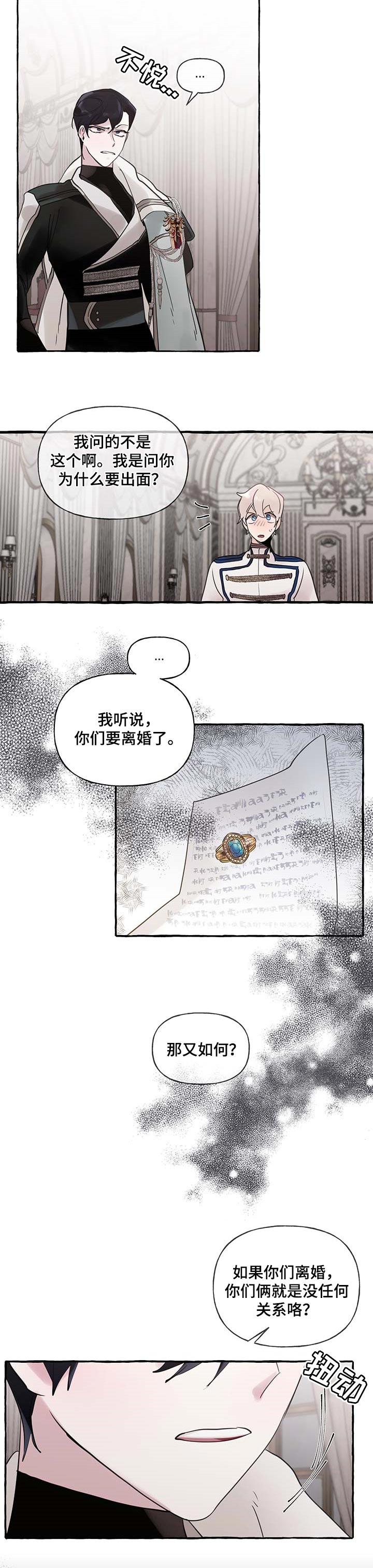 第58章：【第二季】准备试试4