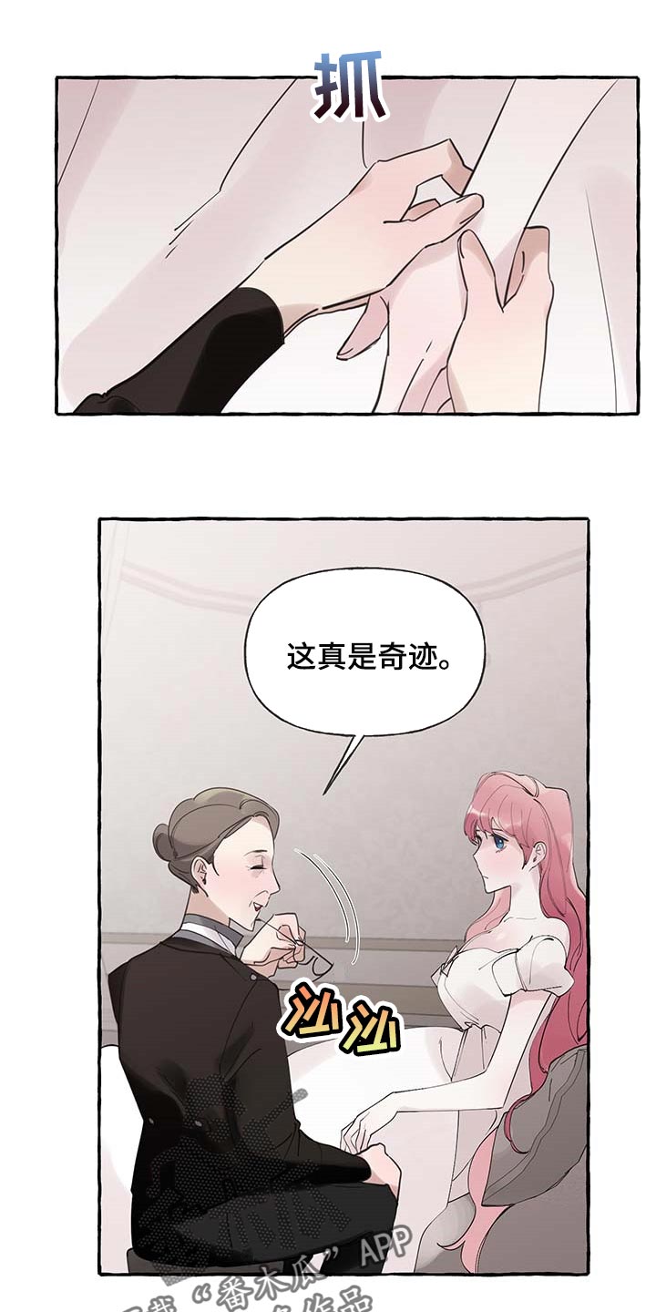第65章：【第二季】疑问0