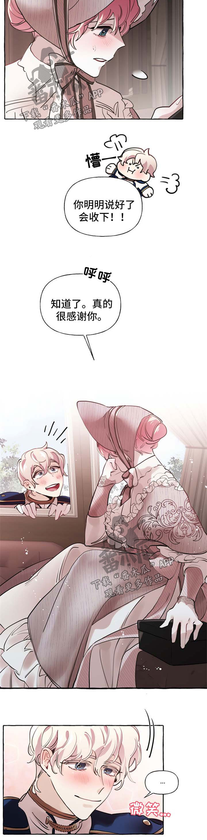 第32章：送项链3