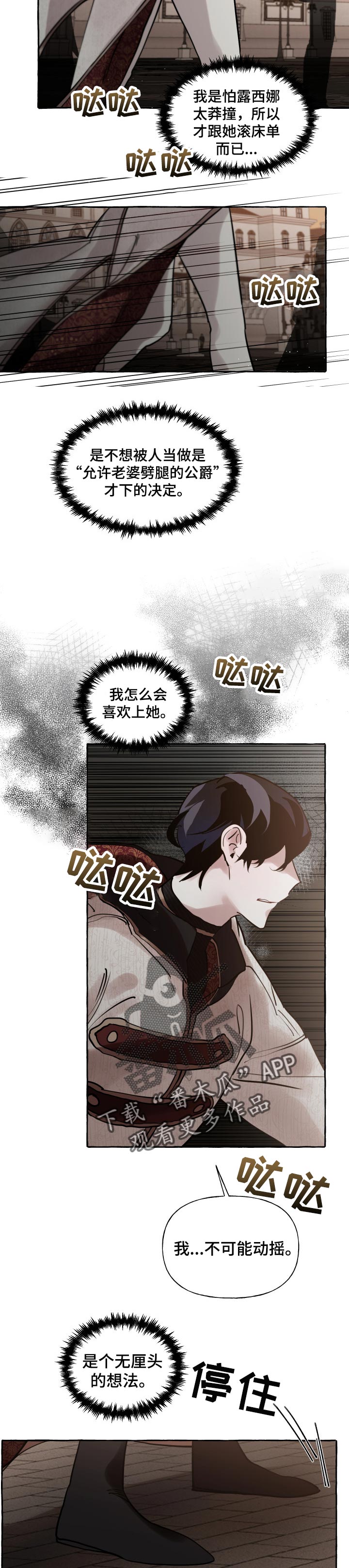 第34章：嫉妒1