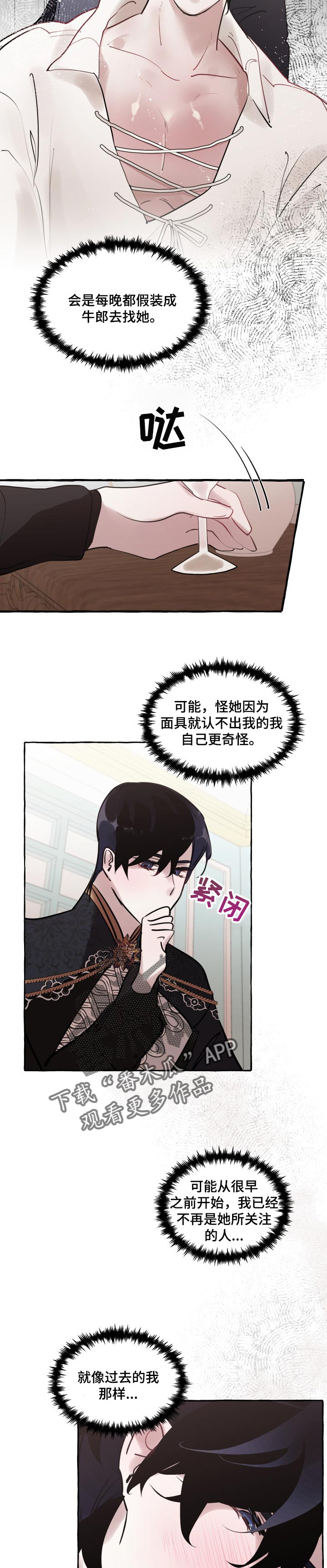 第47章：不幸的人1