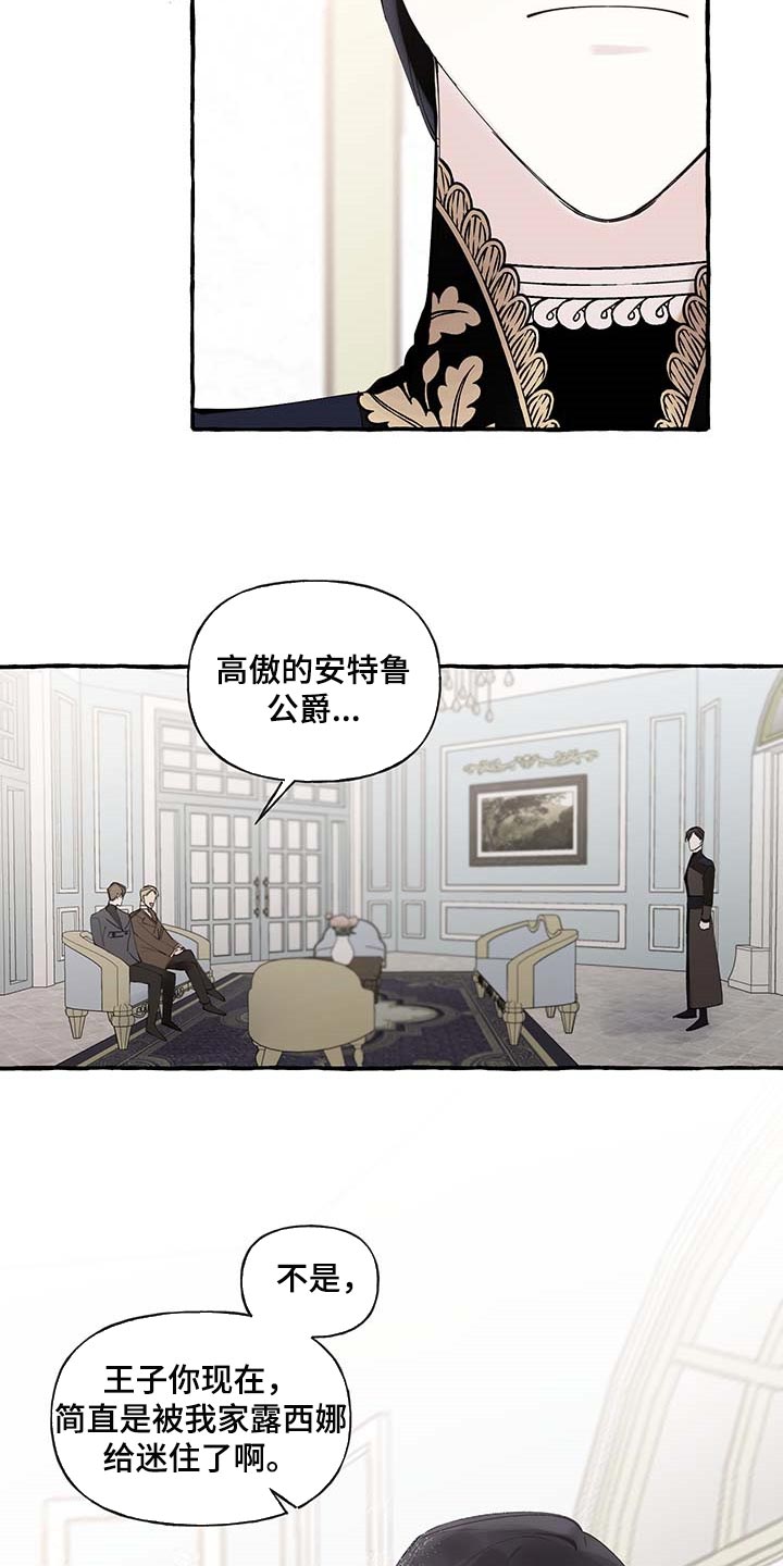 第83章：【第二季】门都没有1