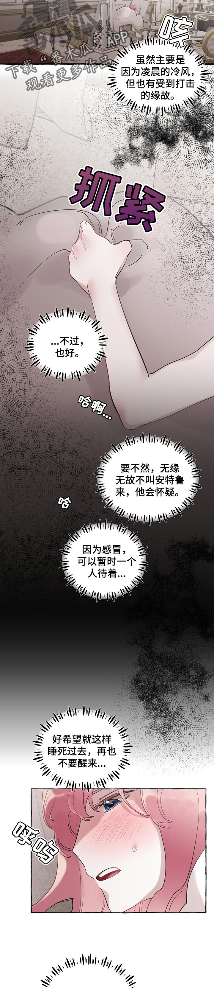 第54章：【第二季】生病3