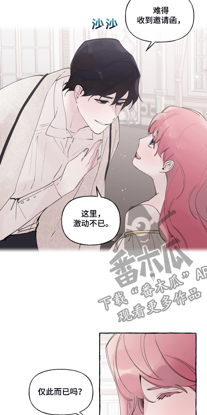 第105章：【番外】感谢儿子3