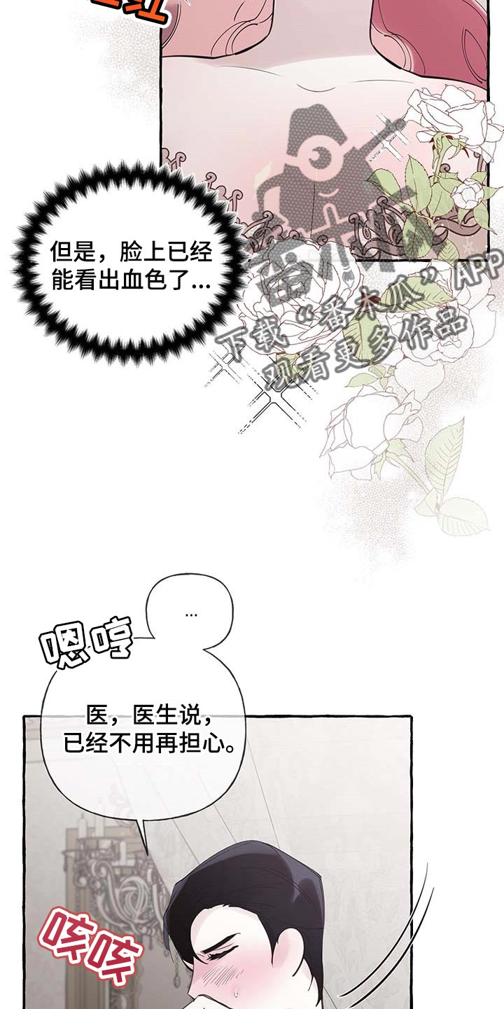 第67章：【第二季】我需要你4