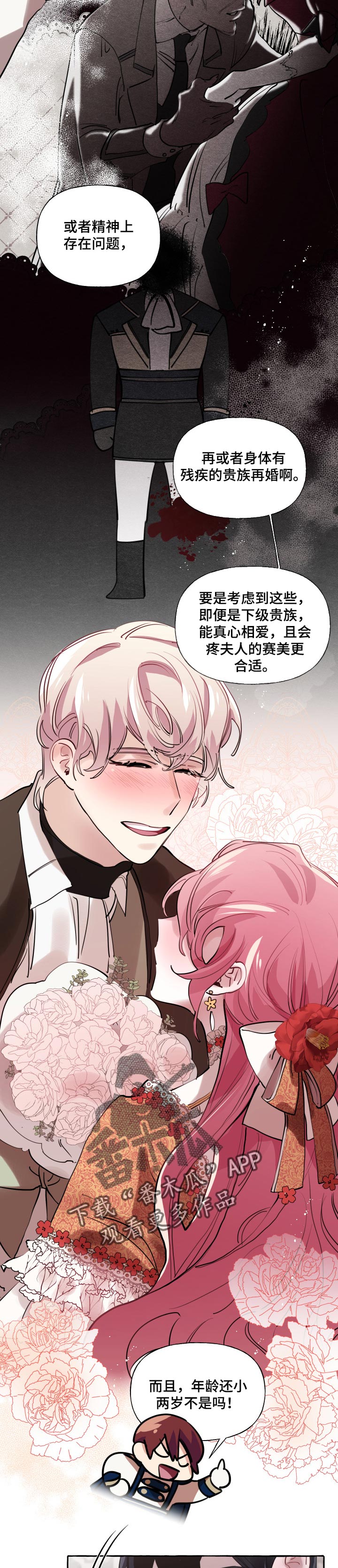 第36章：比我更好4