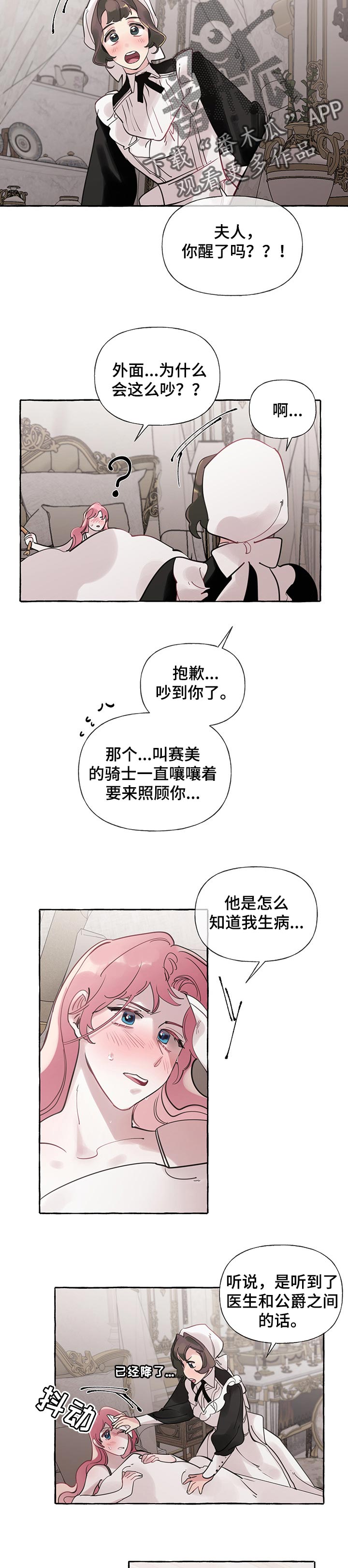第55章：【第二季】委屈的缘故3