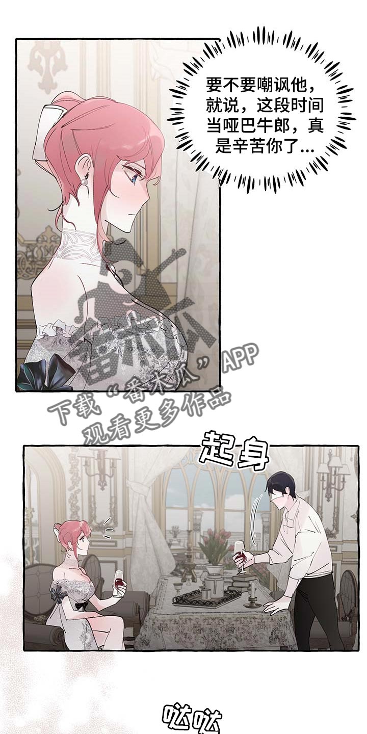 第71章：【第二季】我行我素0