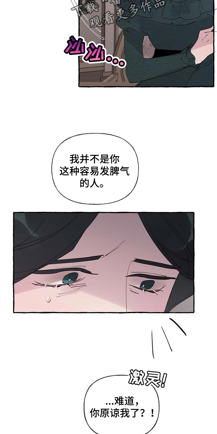 第69章：【第二季】离别通报1