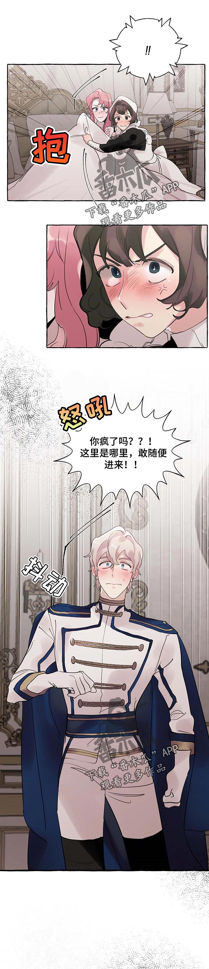 第56章：【第二季】无视我的警告0